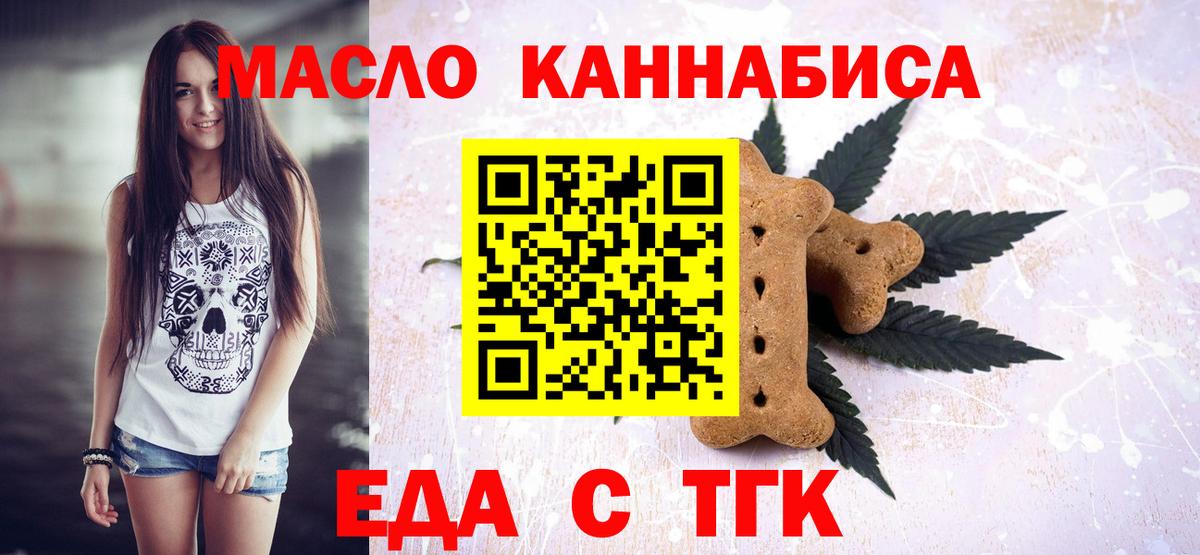 Печенье с ТГК марихуана  Вход с VPN  Архангельск 