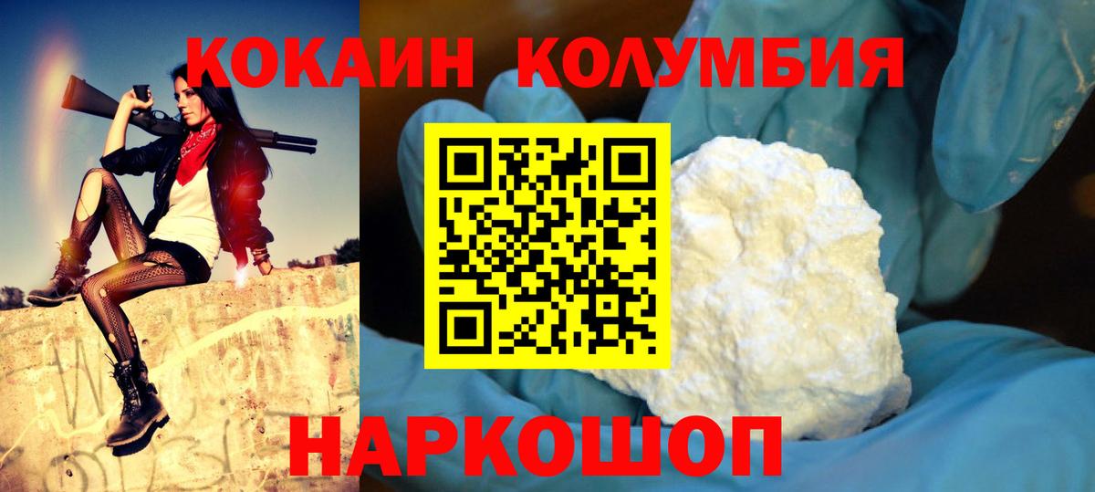 Кокаин 99%  Вход с VPN  Архангельск 
