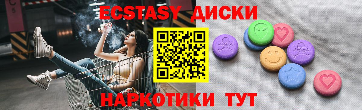 Экстази 280 MDMA  Ecstasy MDMA  Вход с VPN  Ecstasy  Архангельск 