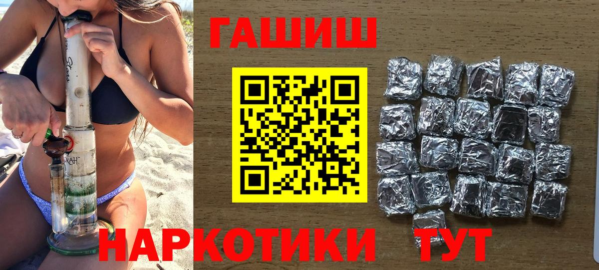 Архангельск  ГАШ Cannabis  Вход с VPN  ГАШ  ГАШ hashish 