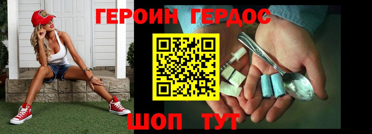 Архангельск  ГЕРОИН афганец  ГЕРОИН  Вход с VPN 