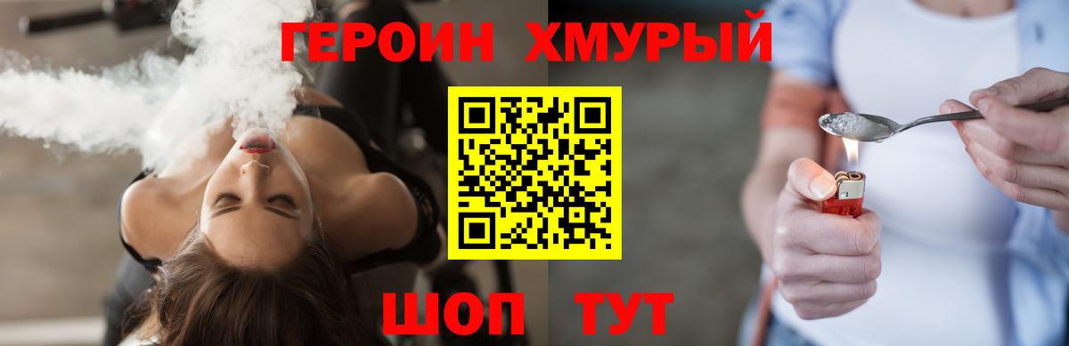 Героин Афган Архангельск