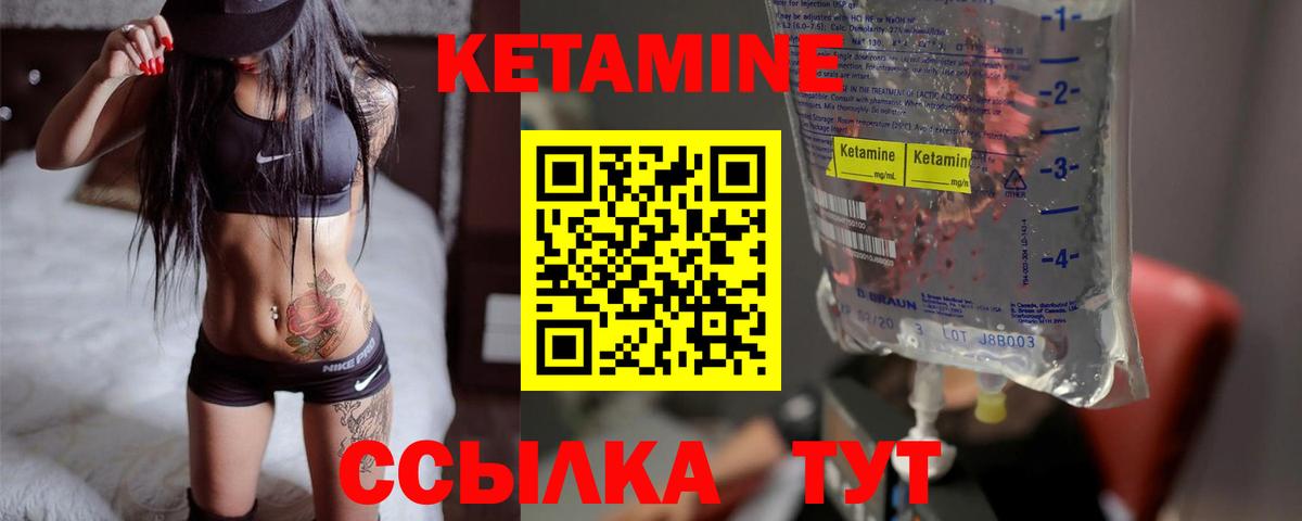 КЕТАМИН VHQ Архангельск