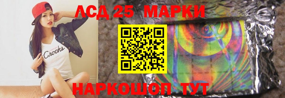 ЛСД экстази кислота  ЛСД экстази кислота  Архангельск  Вход с VPN 