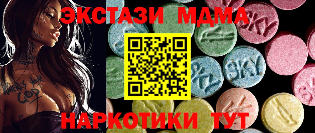 MDMA Molly  Вход с VPN  MDMA Molly  Архангельск 