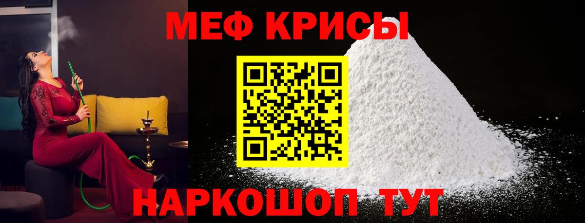 Меф кристаллы Архангельск