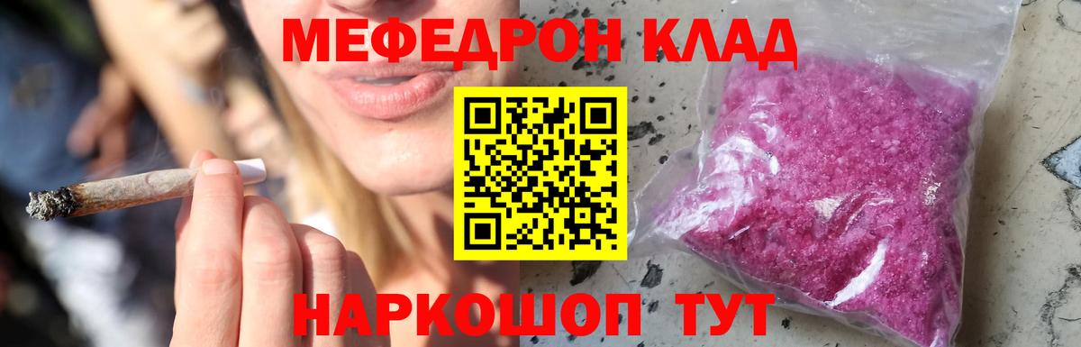 МЯУ-МЯУ кристаллы  Меф mephedrone  Мефедрон  Архангельск  хочу   Вход с VPN 