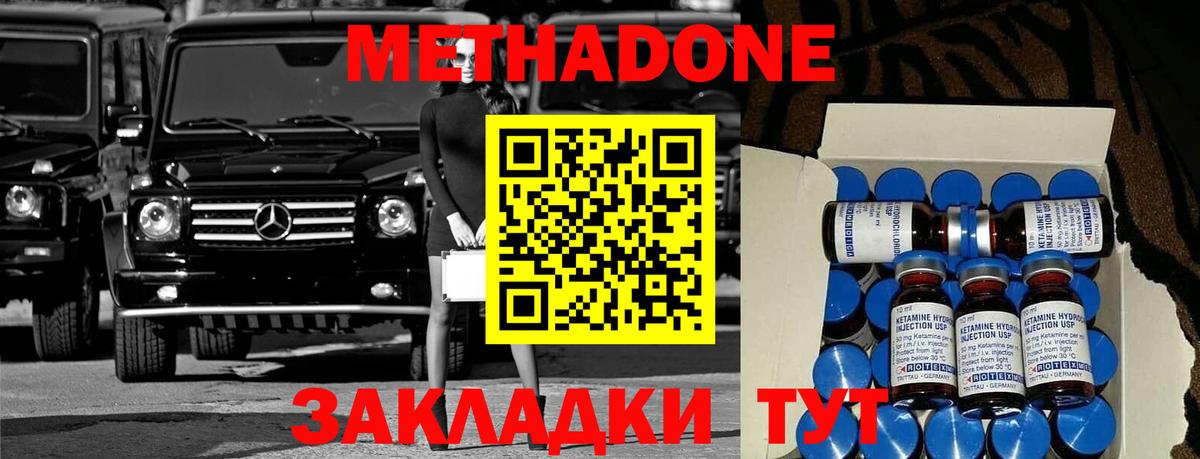Архангельск  МЕТАДОН methadone  Вход с VPN 