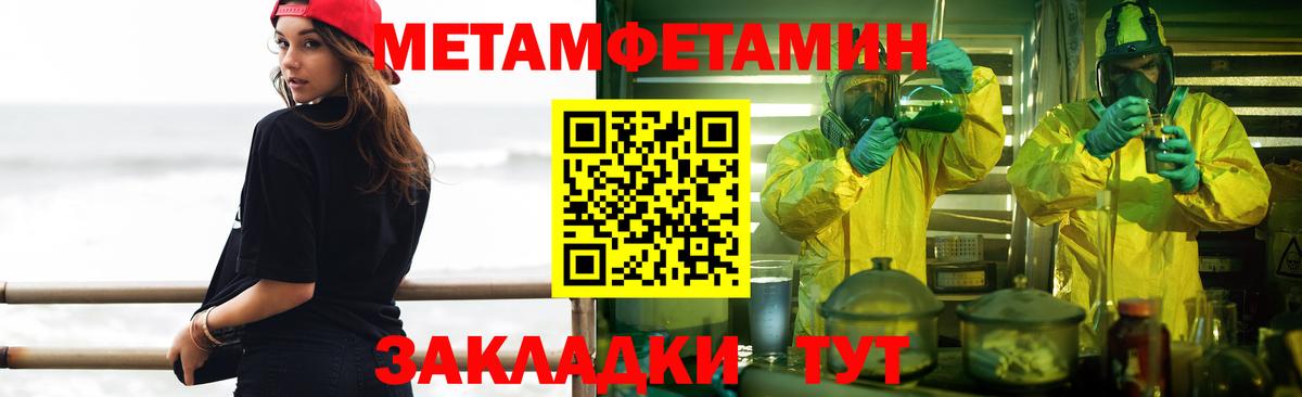 МЕТАМФЕТАМИН  Вход с VPN  Архангельск  Первитин витя 