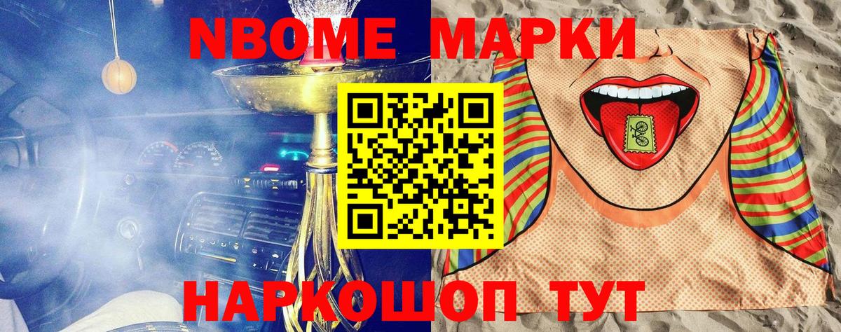 Марки 25I-NBOMe  Вход с VPN  Архангельск  Марки 25I-NBOMe 1,5мг 