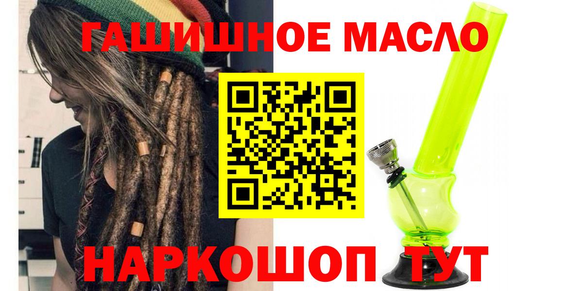 Архангельск  Дистиллят ТГК жижа  ТГК концентрат  Вход с VPN 