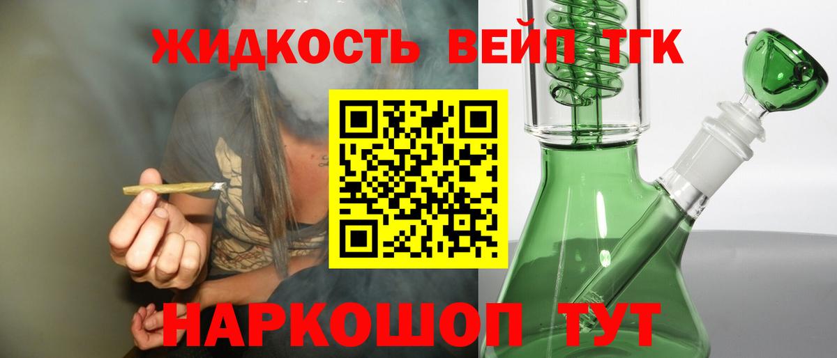 Дистиллят ТГК гашишное масло Архангельск